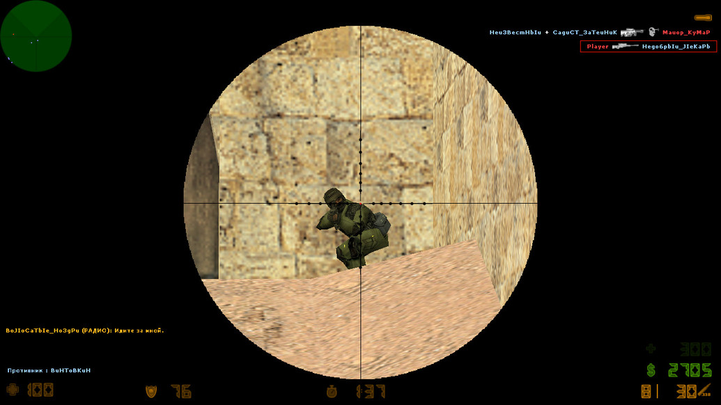 CS 1.6 без разброса и отдачи