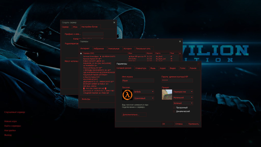 CS 1.6 Oblivion