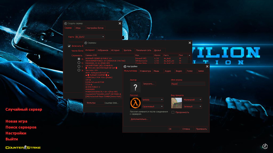 CS 1.6 Obvilion
