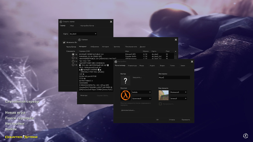 CS 1.6 Platinum