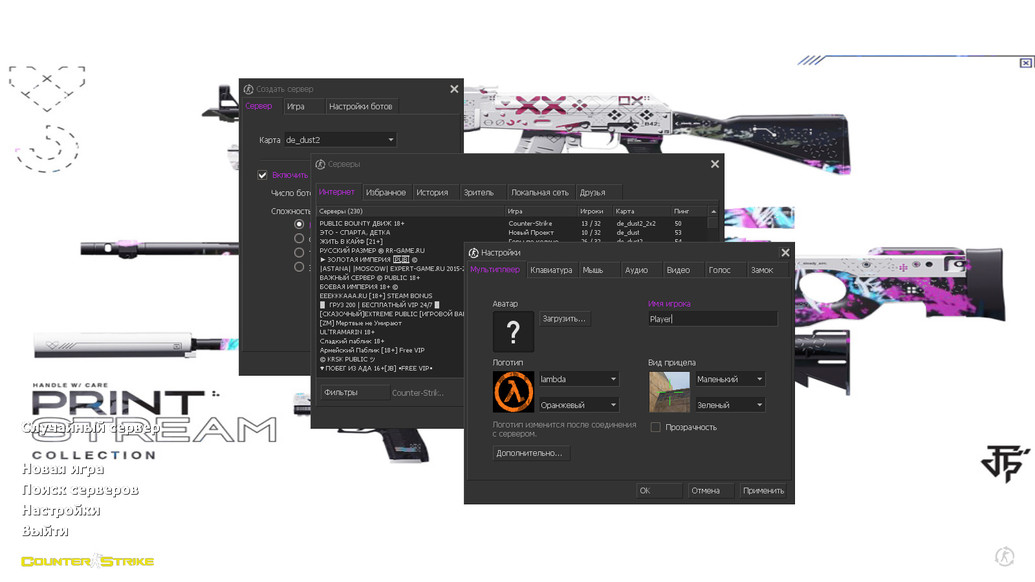 CS 1.6 Printstream