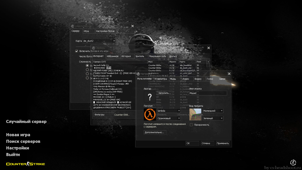 CS 1.6 с защитой от dream-x leo