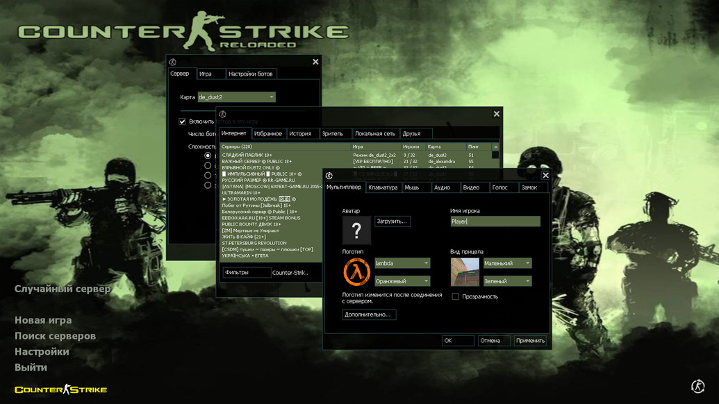CS 1.6 Reloaded