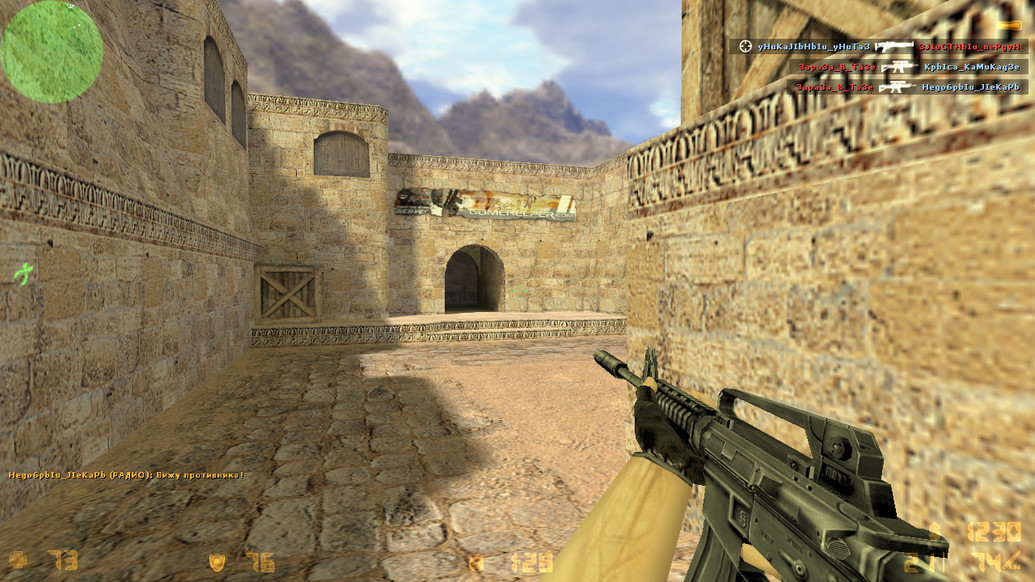 CS 1.6 с матом