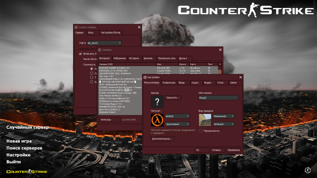 CS 1.6 Shock