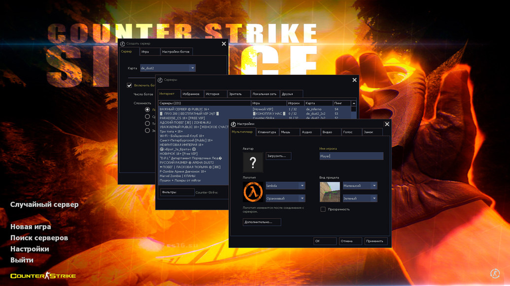 CS 1.6 Silence