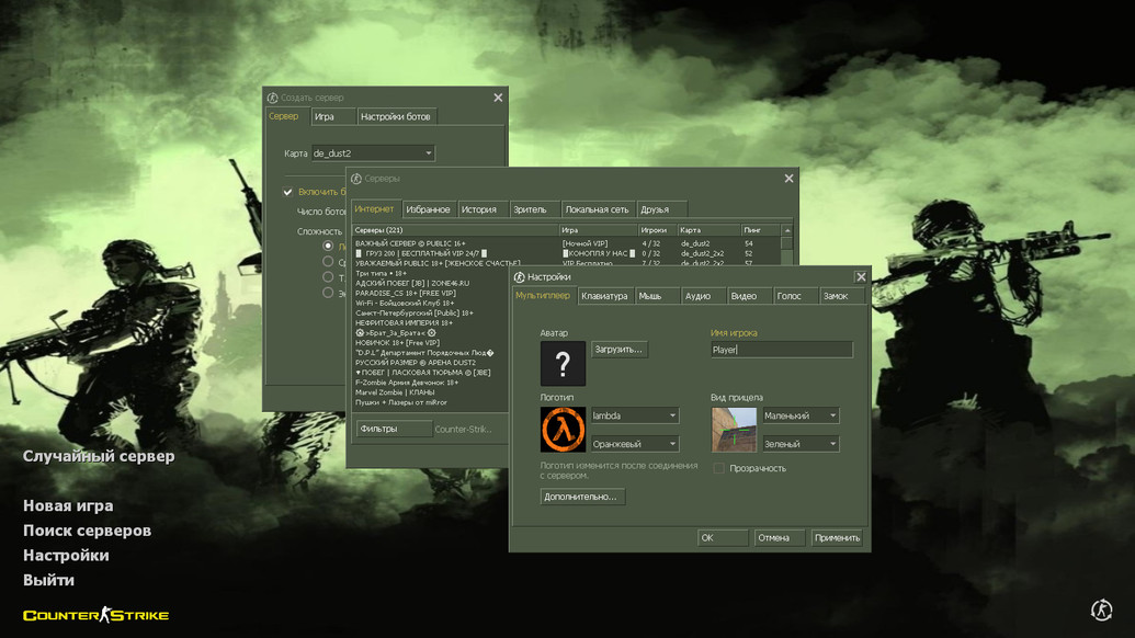 CS 1.6 Silent Soldiers