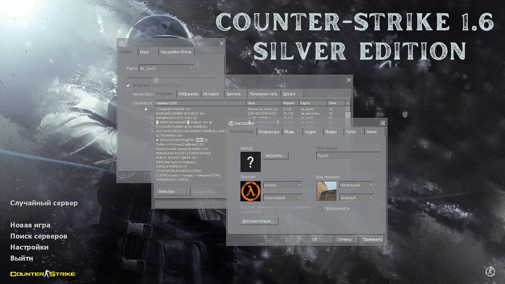 CS 1.6 Silver