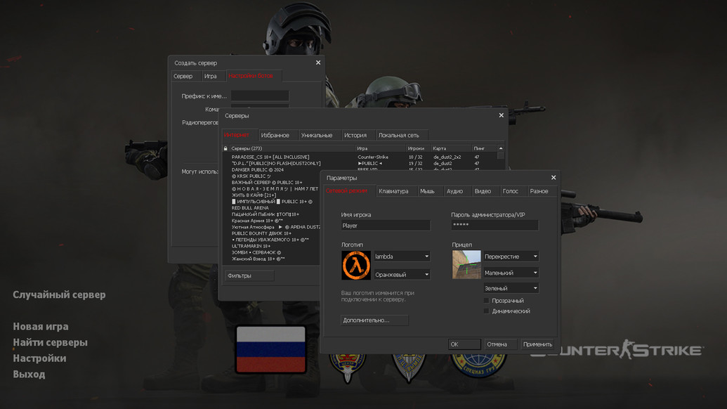 CS 1.6 Спецназ России
