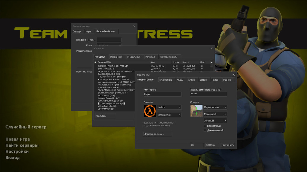 CS 1.6 TF2