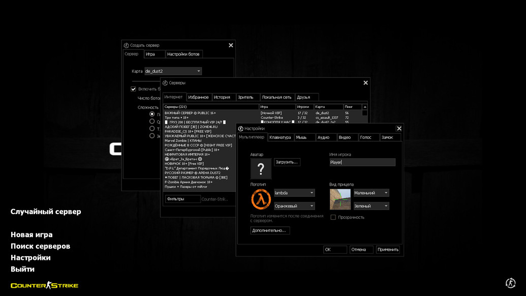 CS 1.6 Tuned