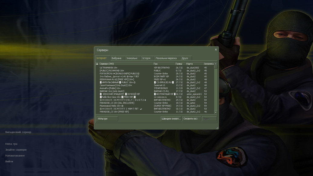 CS 1.6 Украинская версия