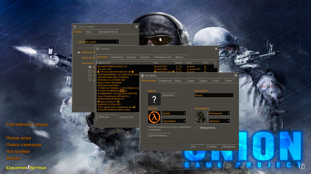CS 1.6 Union