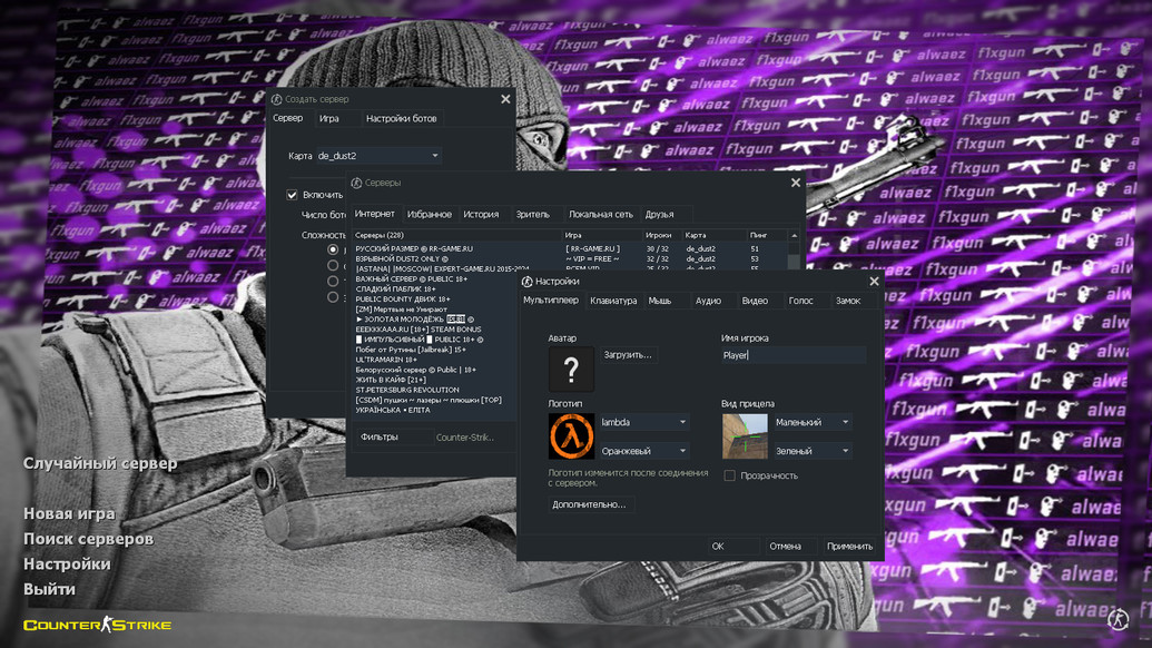 CS 1.6 Vice