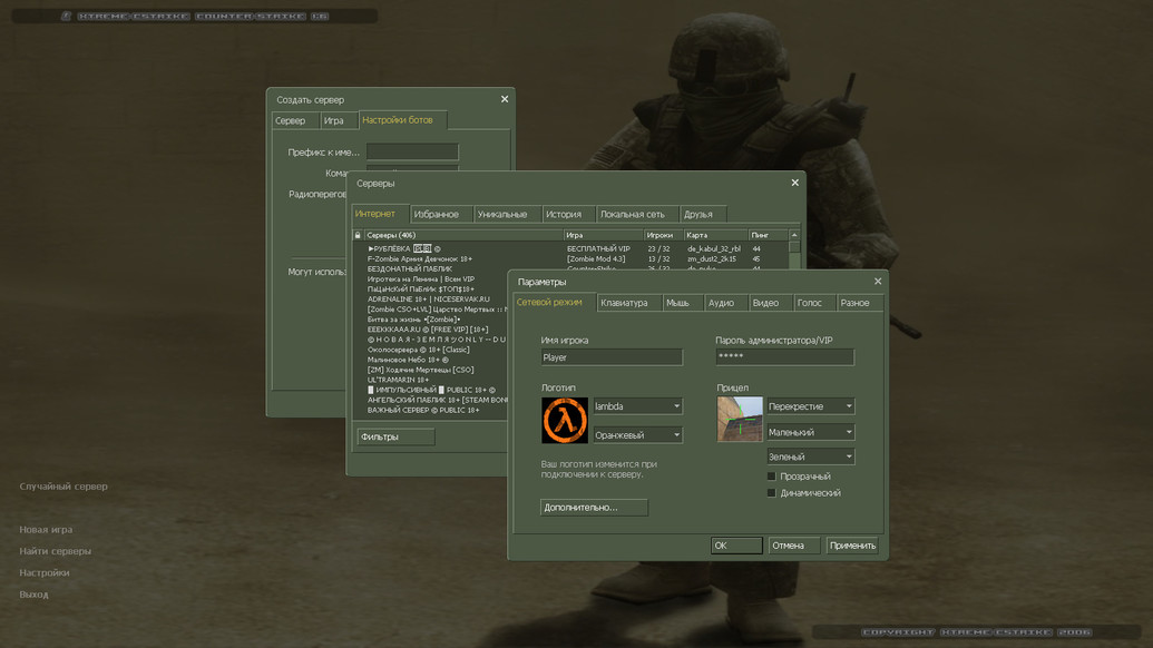 CS 1.6 XTCS