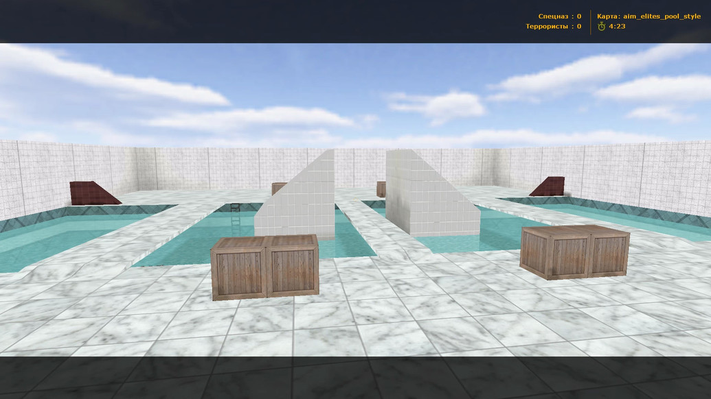 «aim_elites_pool_style» для CS 1.6