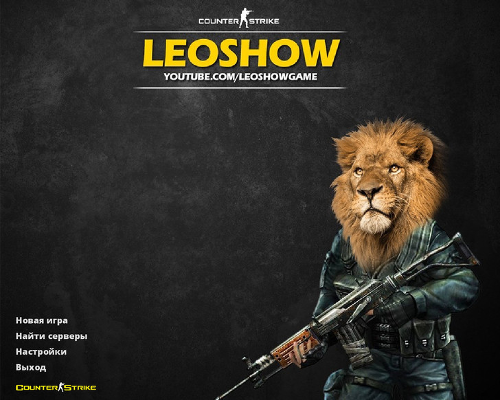 Сборка CS 1.6 от Leo Show
