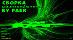 Превью 0 – CS 1.6 от Faer Show