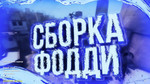 Превью 0 – CS 1.6 от Foddy 1337