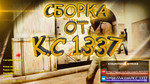 Превью 0 – CS 1.6 от K.C1337