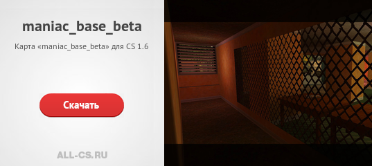 Карта «maniac_base_beta» для CS 1.6 - скачать на All-CS.ru