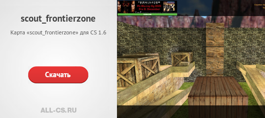 Скаут 365. Aim Training CS 1.6 Map. Aim_Aztec CS 1.6. КС Бич карта. Аим карта скайвайволкер