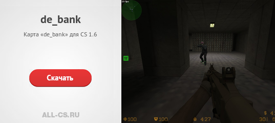 Карта «de_bank» для CS 1.6 - скачать на All-CS.ru