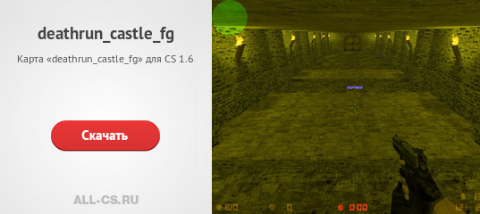 Castle Deathrun Code Карта «deathrun_castle_fg» для CS 1.6 - скачать на All-CS.ru