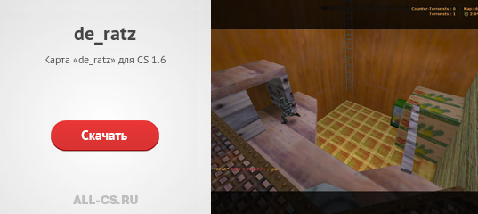 Карта «de_ratz» для CS 1.6 - скачать на All-CS.ru