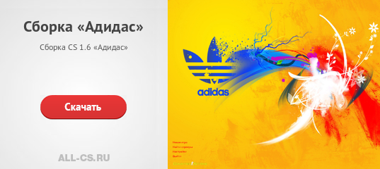 Adidas ru universe карта