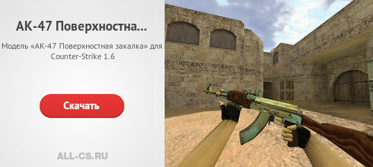 Самая дорогая поверхностная закалка cs go ак 47