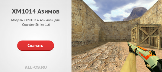 Хм мод