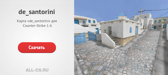 Карта santorini cs go