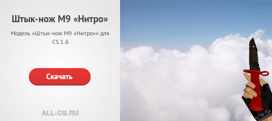 М9 на прозрачном фоне