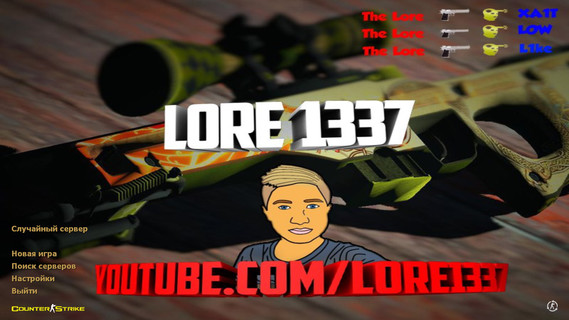 CS 1.6 от The Lore