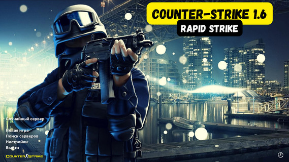 CS 1.6 Rapid Strike