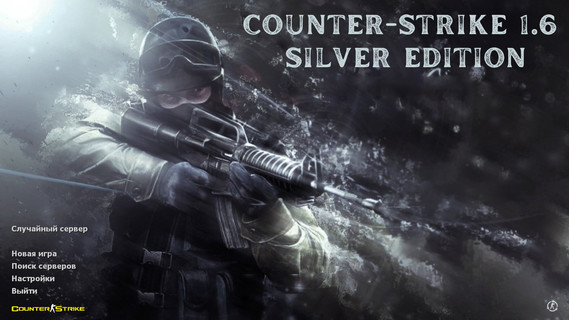 CS 1.6 Silver