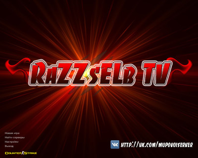 Сборка CS 1.6 от RaZZsELb TV