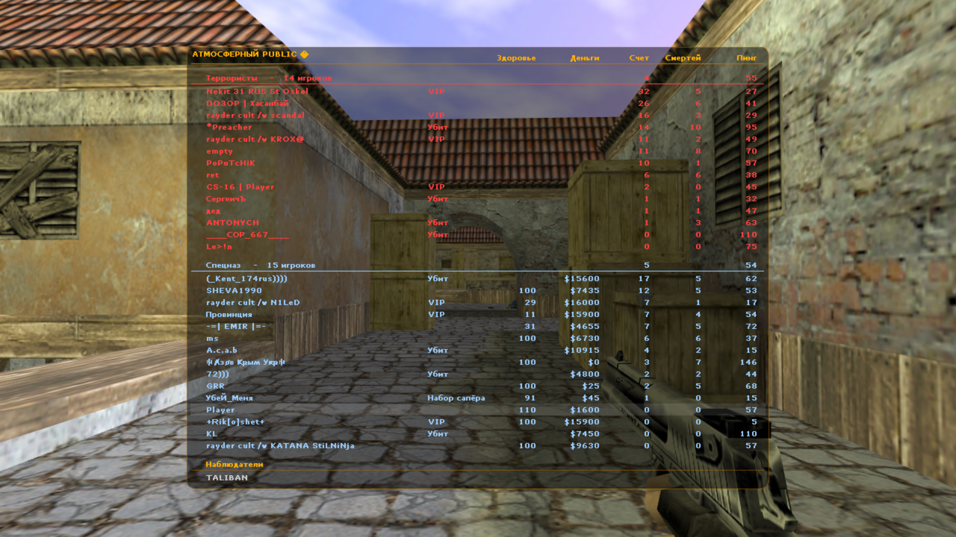 CS 1.6 - счет игры