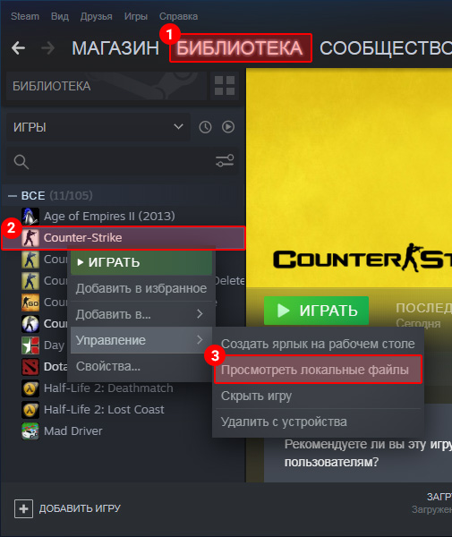 Как узнать куда установлена CS 1.6 Steam